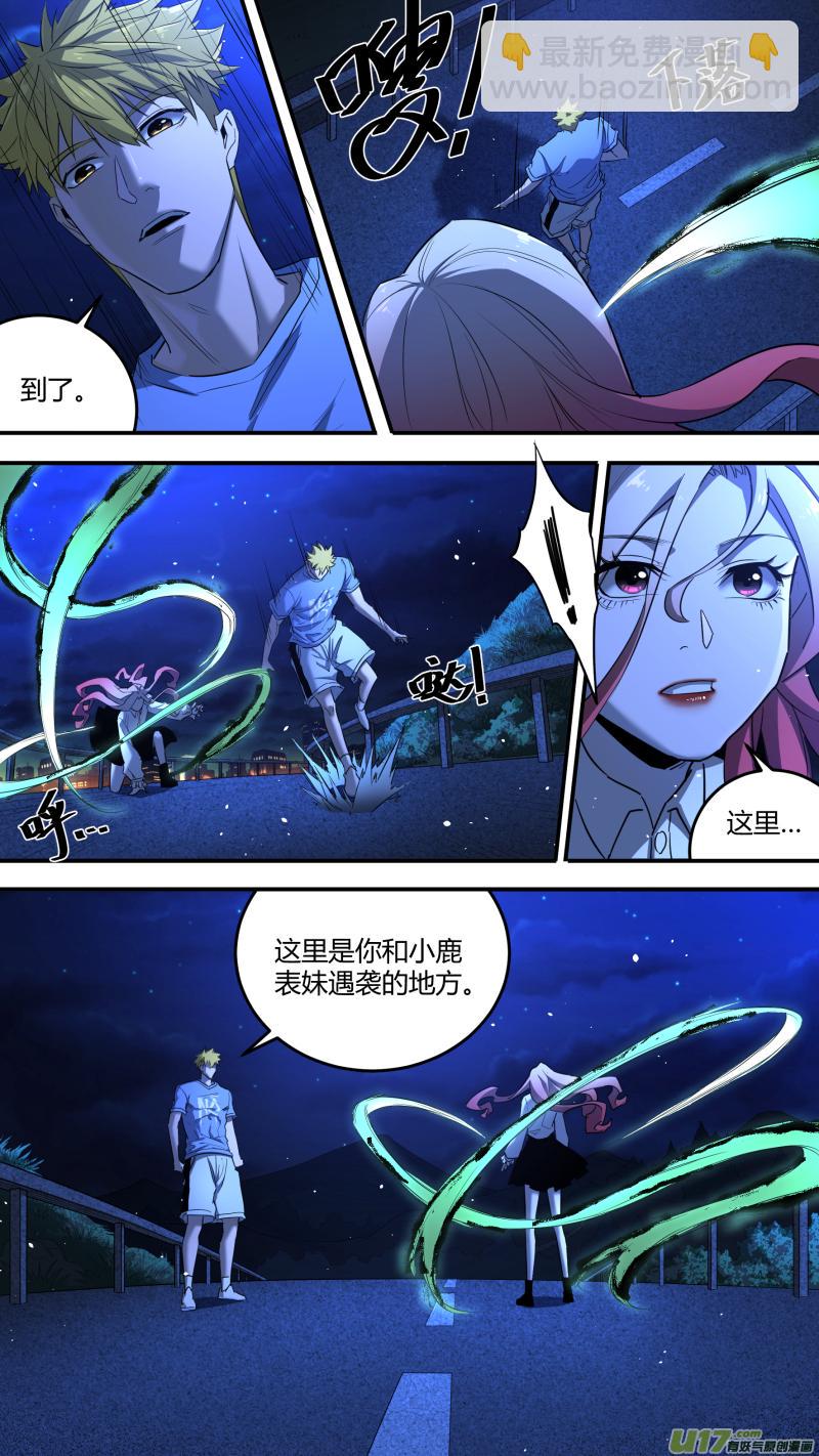 锁龙韩漫全集-0207.你也会炎之呼吸？无删减无遮挡章节图片 