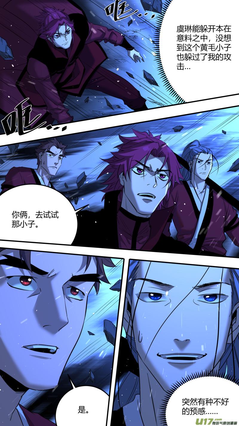 锁龙韩漫全集-0208.交锋无删减无遮挡章节图片 