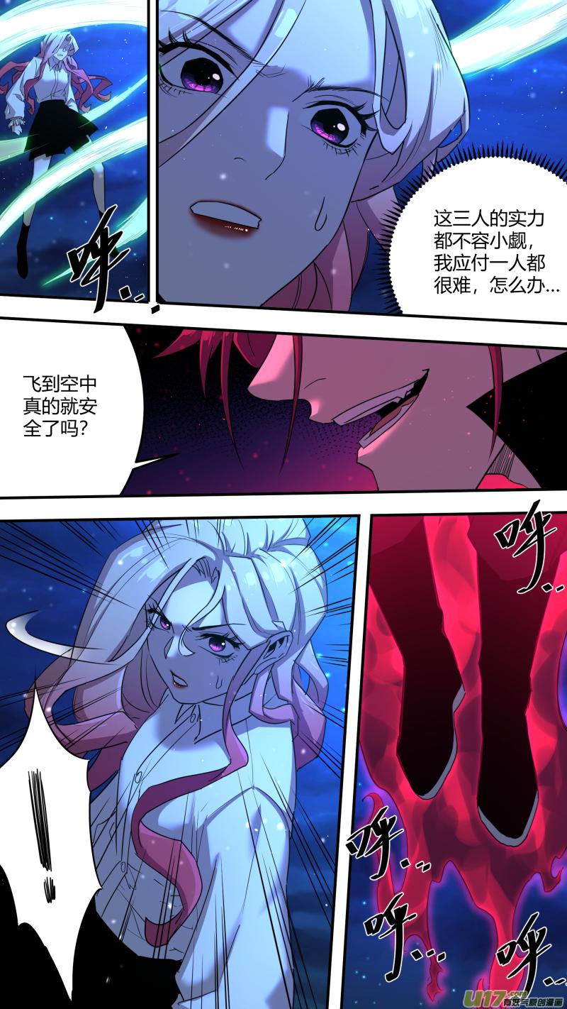 锁龙韩漫全集-0208.交锋无删减无遮挡章节图片 