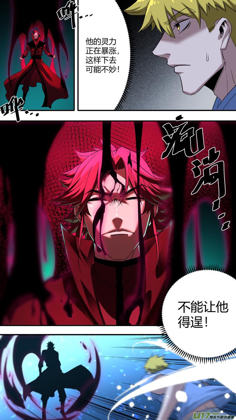 锁龙韩漫全集-0208.不想了解了解我吗无删减无遮挡章节图片 