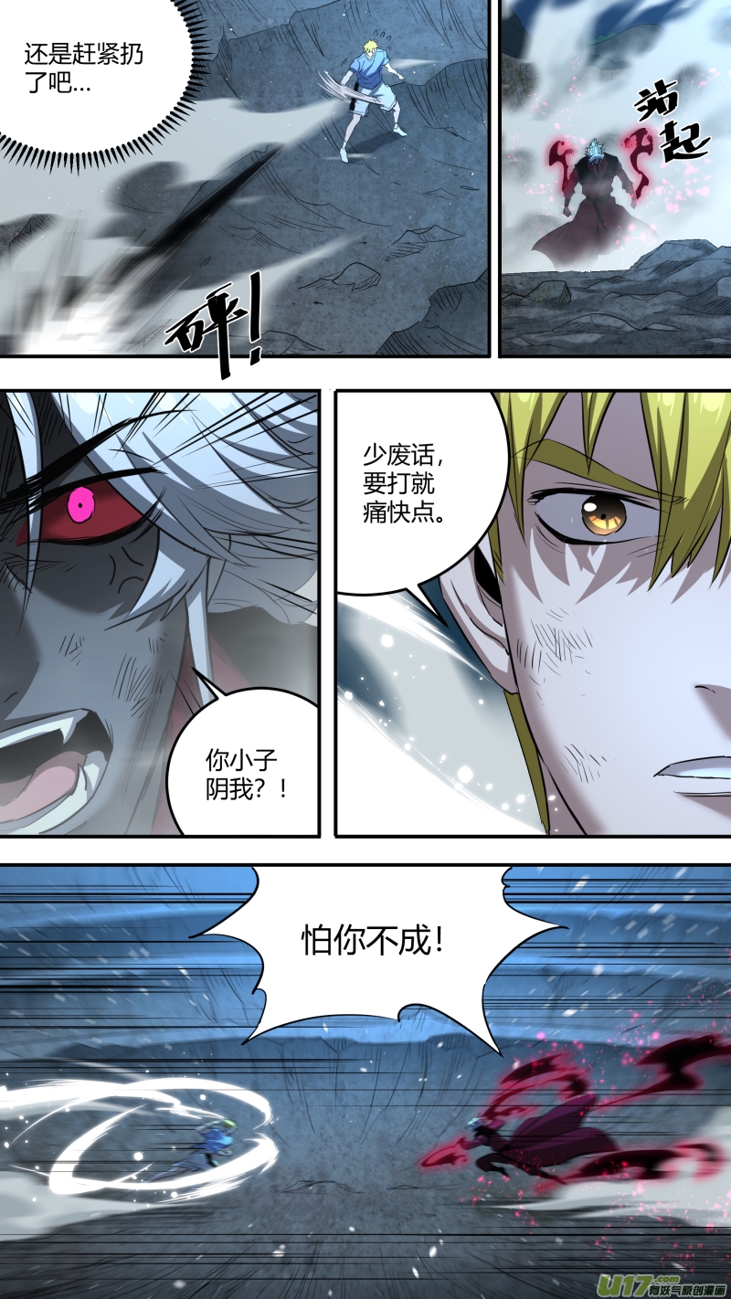 锁龙韩漫全集-0210.男人就应该连打无删减无遮挡章节图片 