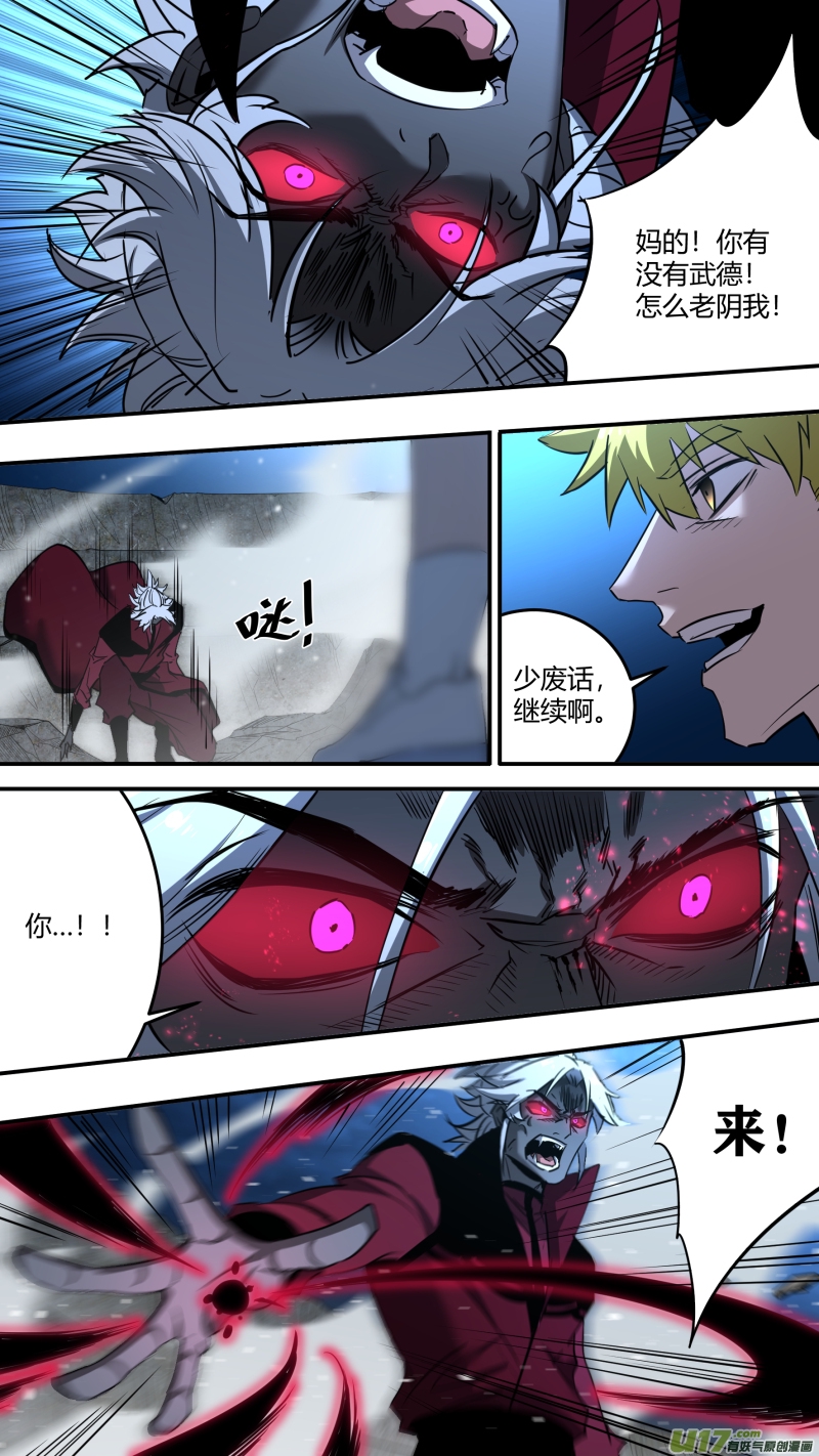 锁龙韩漫全集-0210.男人就应该连打无删减无遮挡章节图片 