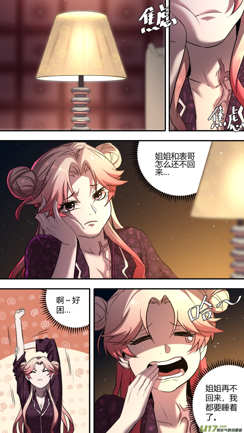 锁龙韩漫全集-0210.男人就应该连打无删减无遮挡章节图片 