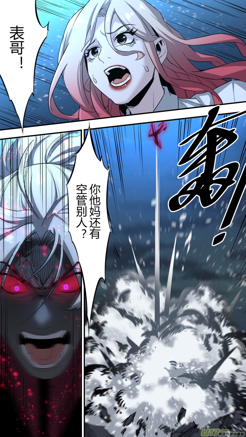 锁龙韩漫全集-0210.男人就应该连打无删减无遮挡章节图片 