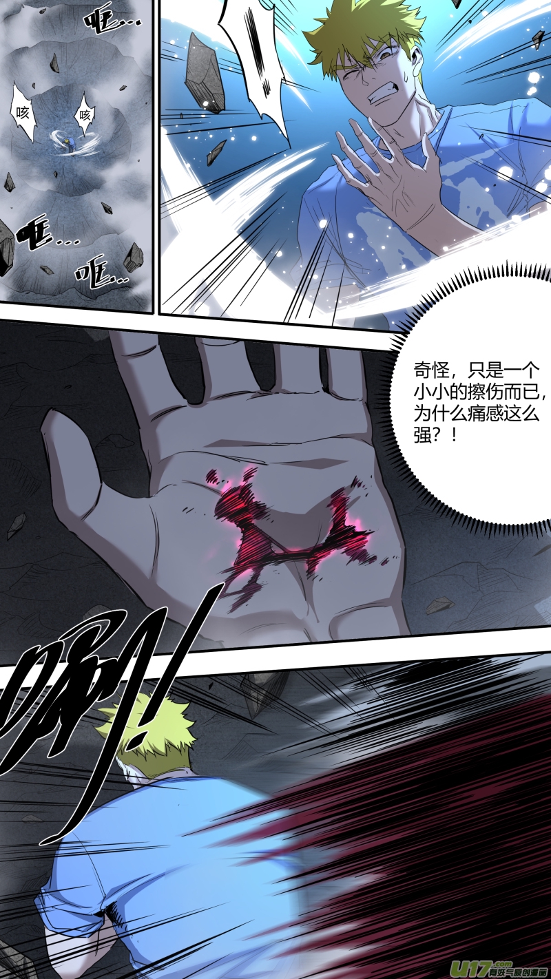 锁龙韩漫全集-0210.男人就应该连打无删减无遮挡章节图片 
