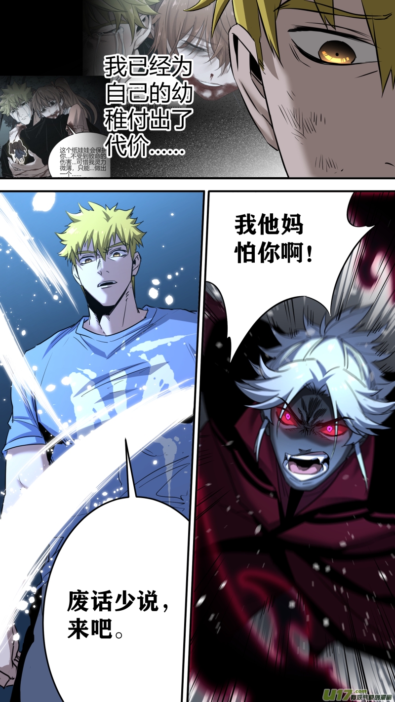 锁龙韩漫全集-0210.男人就应该连打无删减无遮挡章节图片 
