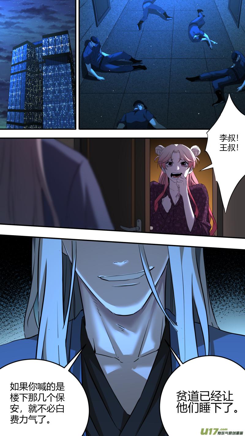 锁龙韩漫全集-0211.有些时刻无删减无遮挡章节图片 