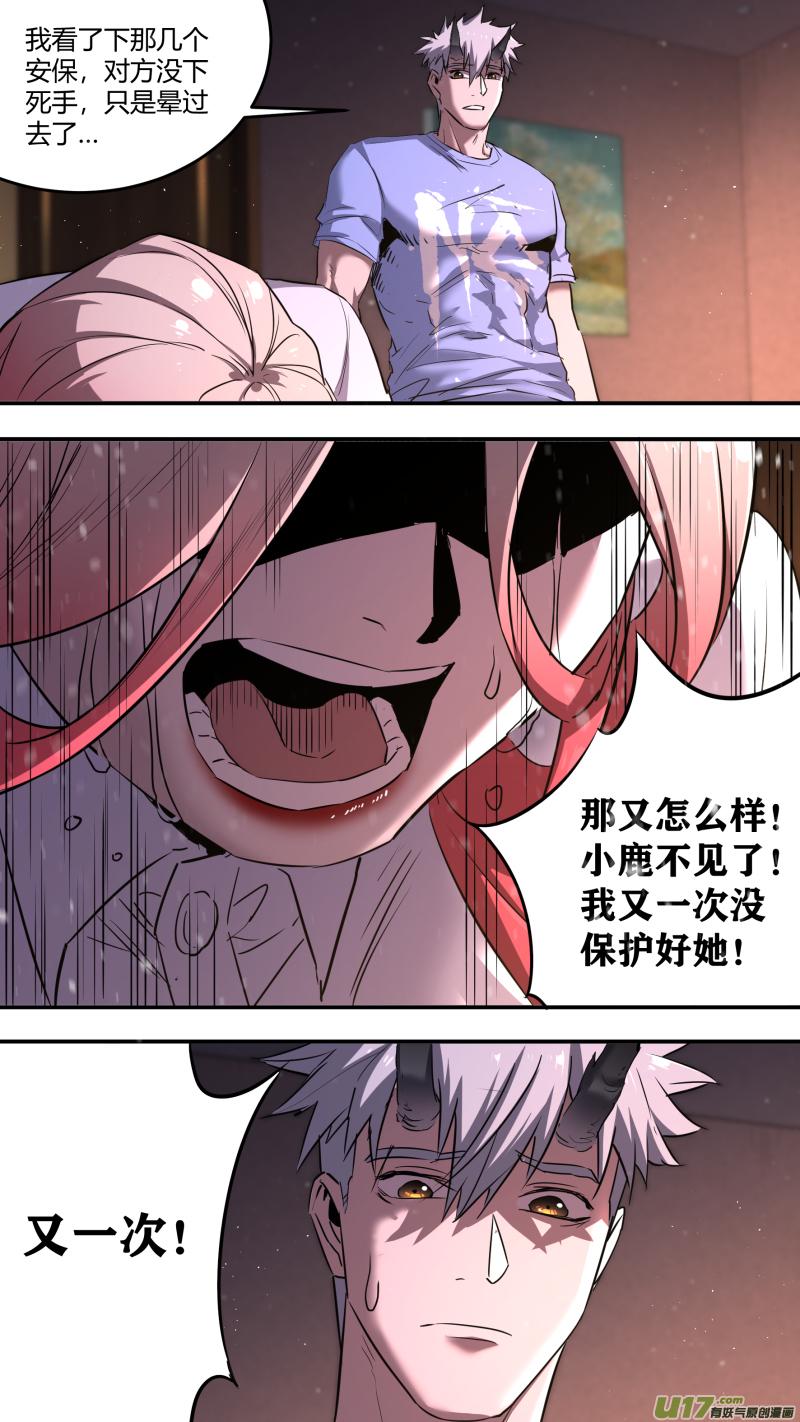 锁龙韩漫全集-0211.有些时刻无删减无遮挡章节图片 