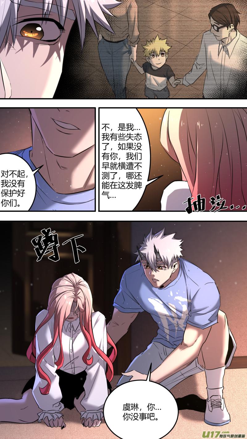 锁龙韩漫全集-0211.有些时刻无删减无遮挡章节图片 