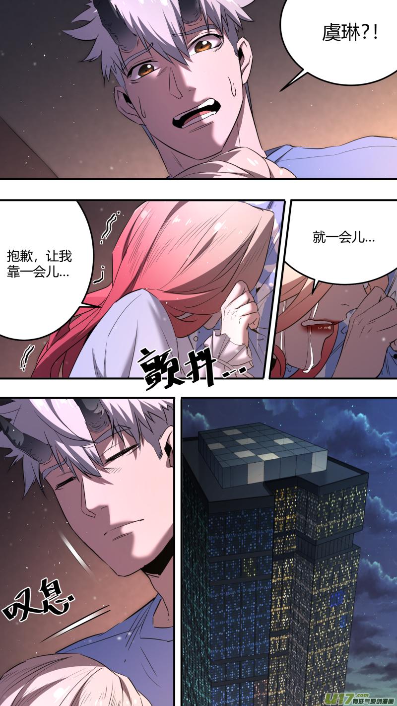 锁龙韩漫全集-0211.有些时刻无删减无遮挡章节图片 
