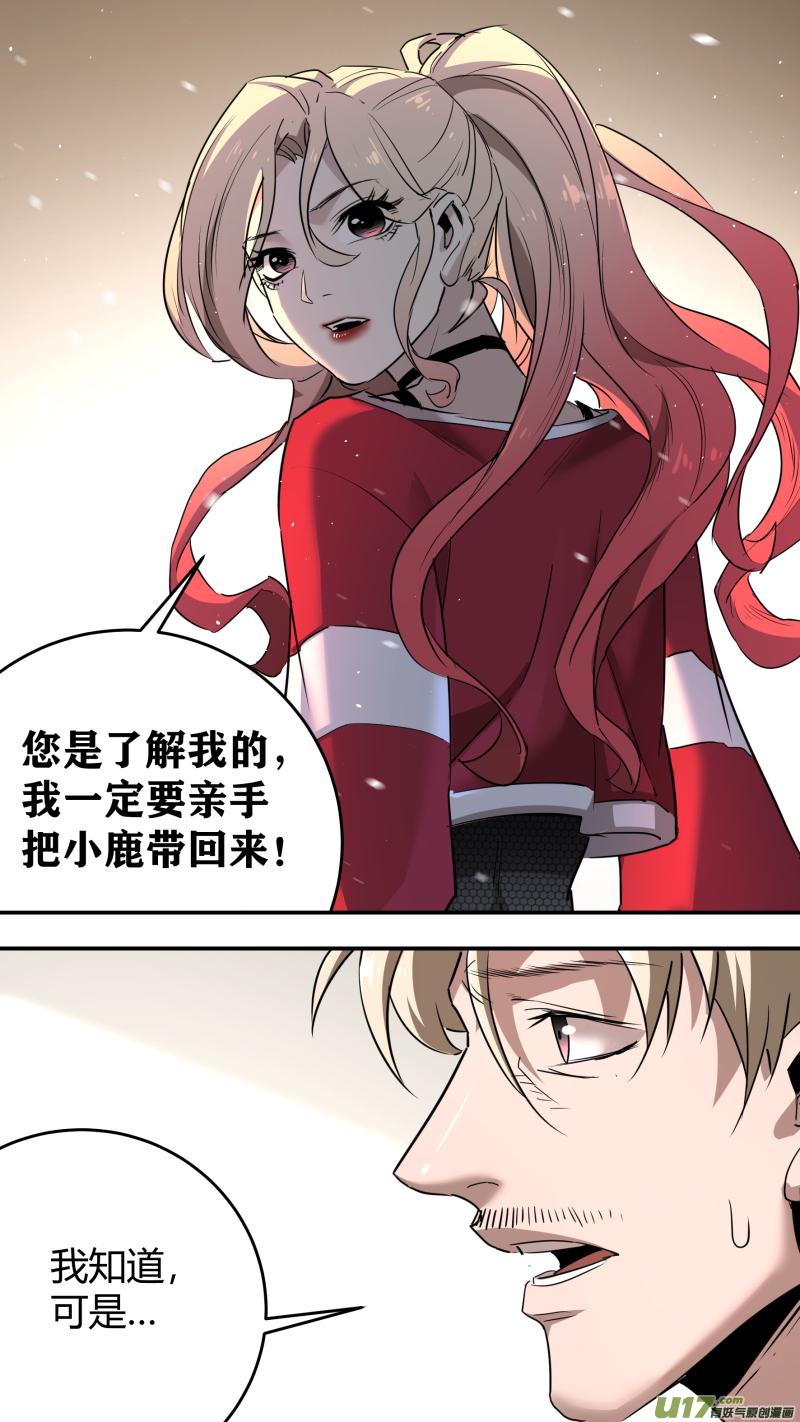 锁龙韩漫全集-0211.有些时刻无删减无遮挡章节图片 