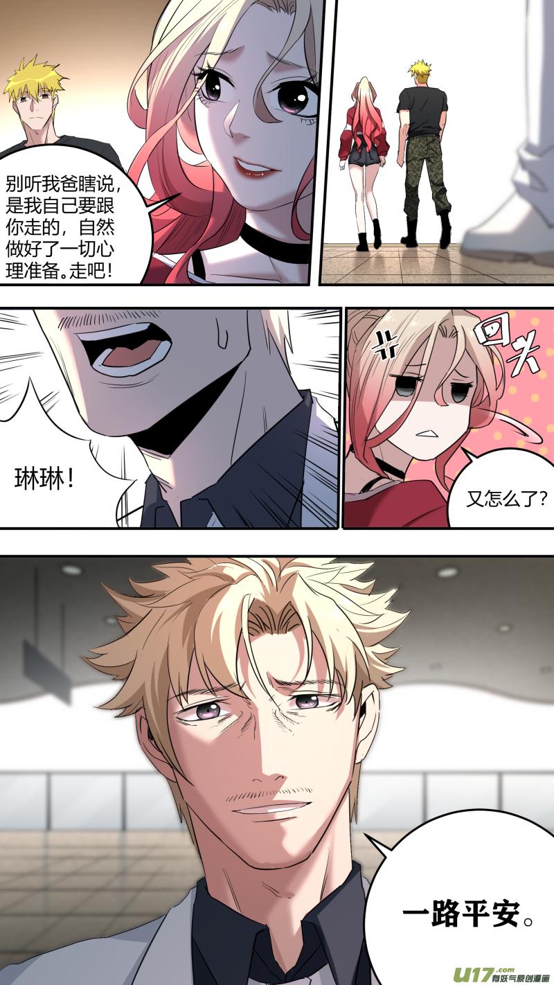 锁龙韩漫全集-0211.有些时刻无删减无遮挡章节图片 