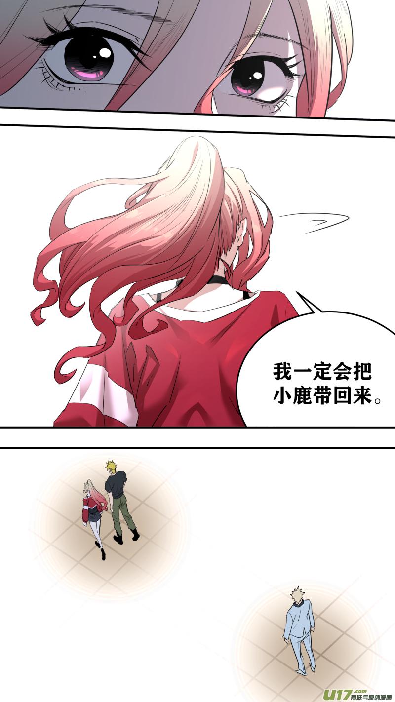 锁龙韩漫全集-0211.有些时刻无删减无遮挡章节图片 