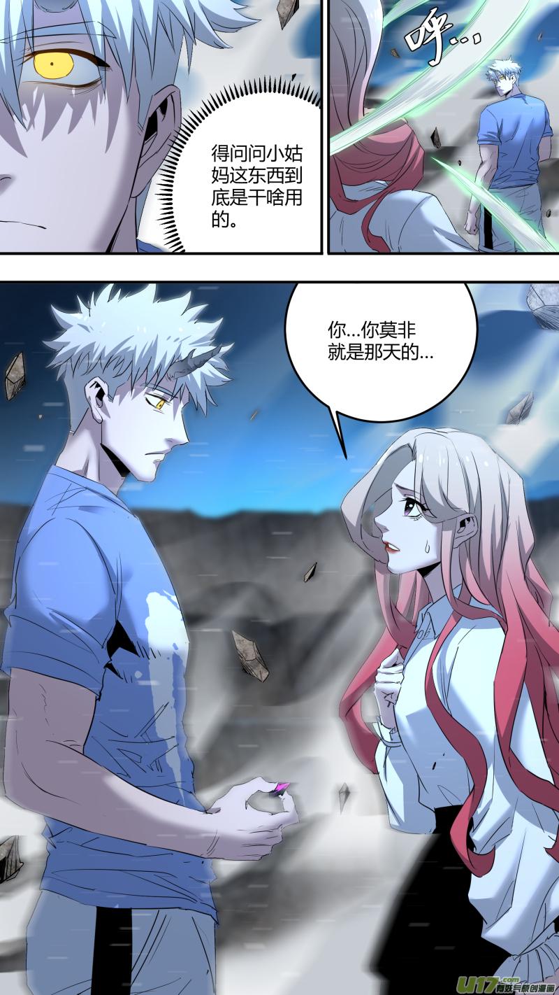 锁龙韩漫全集-0211.有些时刻无删减无遮挡章节图片 