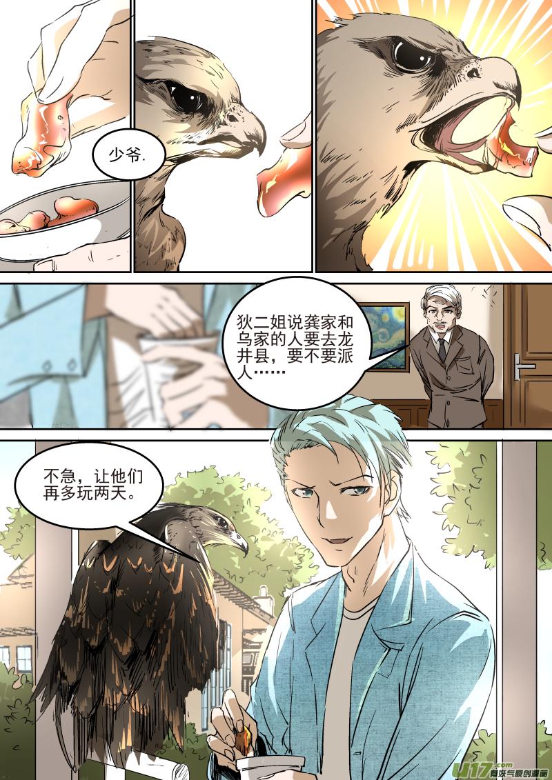 锁龙韩漫全集-022.准备出发无删减无遮挡章节图片 