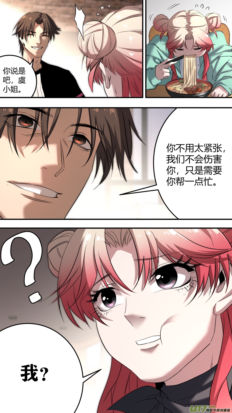 锁龙韩漫全集-0212.“”兄弟“”重逢无删减无遮挡章节图片 