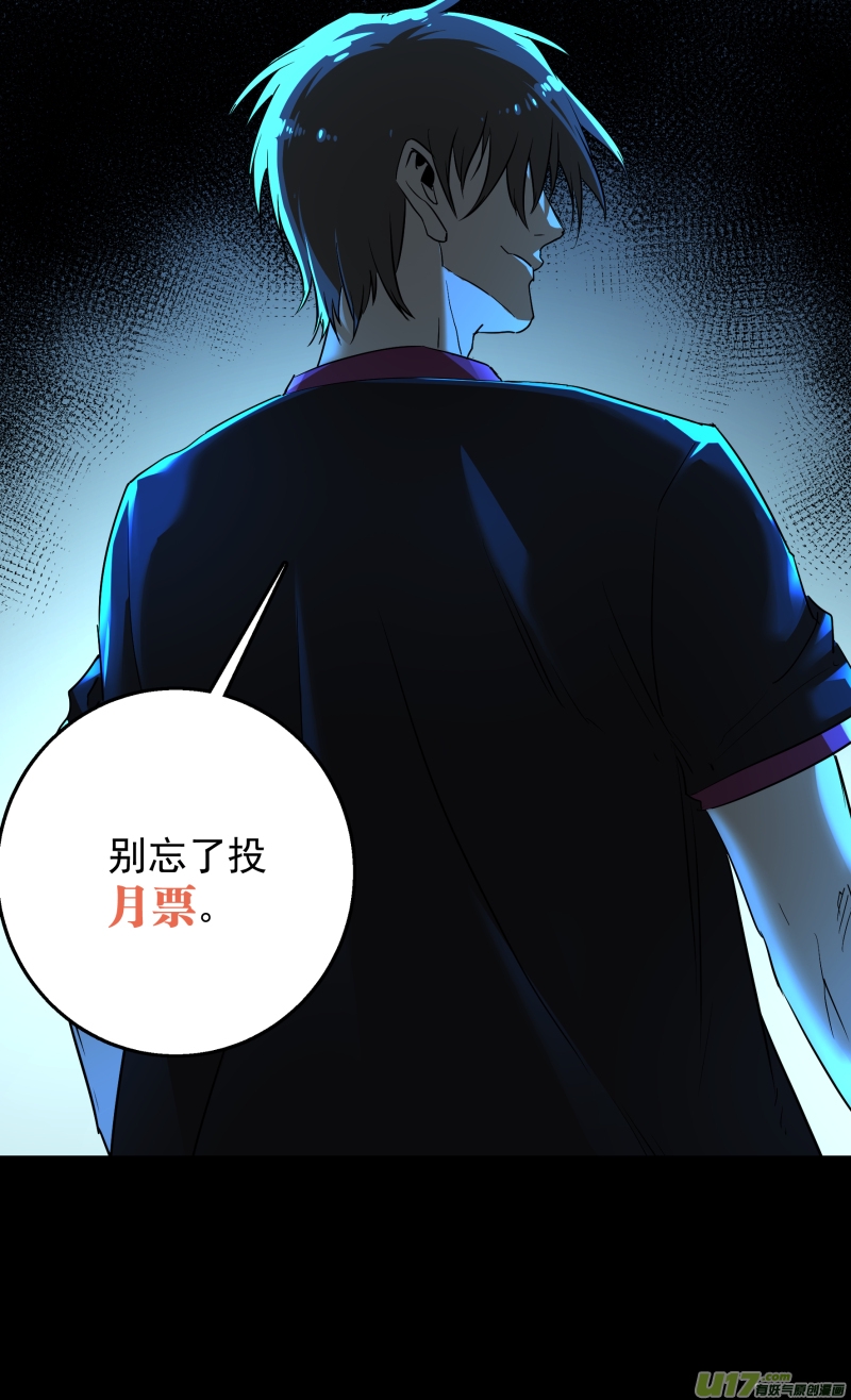 锁龙韩漫全集-0212.“”兄弟“”重逢无删减无遮挡章节图片 