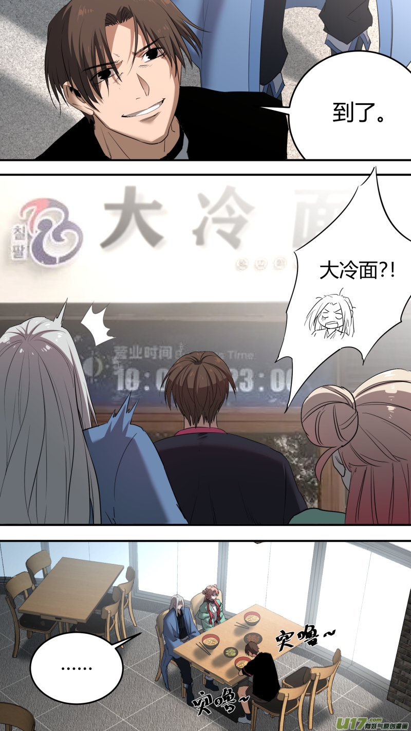锁龙韩漫全集-0212.“”兄弟“”重逢无删减无遮挡章节图片 