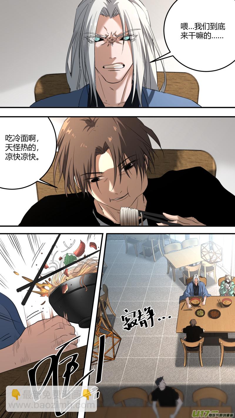 锁龙韩漫全集-0212.“”兄弟“”重逢无删减无遮挡章节图片 