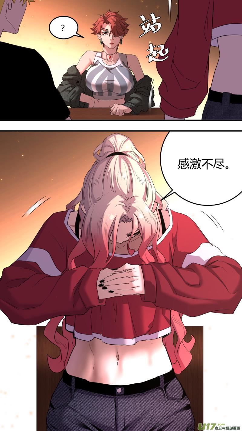 锁龙韩漫全集-0213.康家议事无删减无遮挡章节图片 