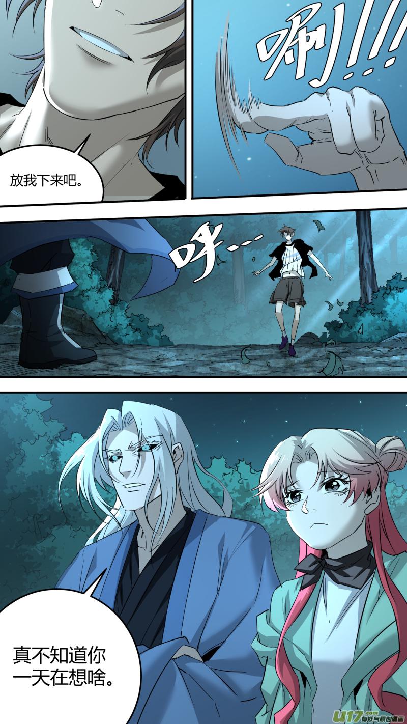 锁龙韩漫全集-0213.康家议事无删减无遮挡章节图片 