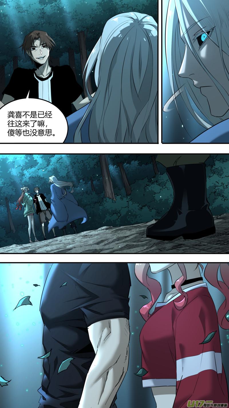锁龙韩漫全集-0213.康家议事无删减无遮挡章节图片 