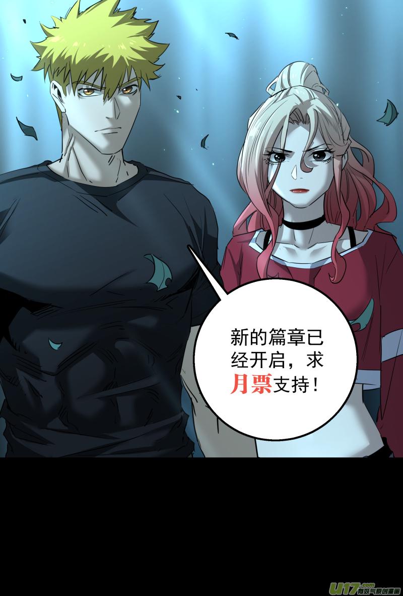 锁龙韩漫全集-0213.康家议事无删减无遮挡章节图片 