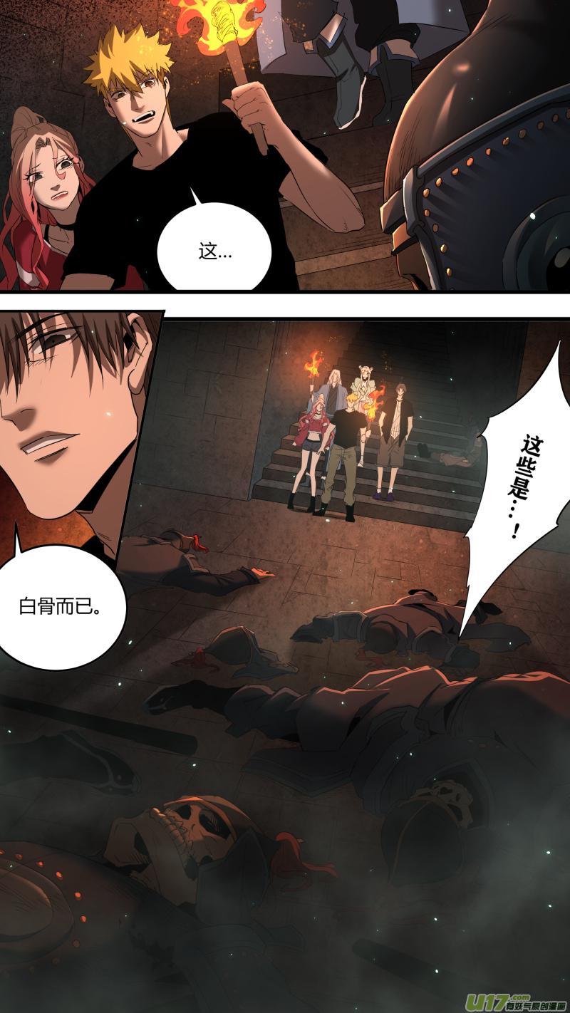 锁龙韩漫全集-0214.一切之始无删减无遮挡章节图片 