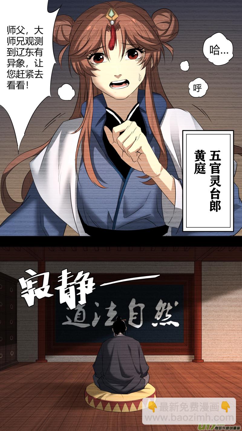 锁龙韩漫全集-0214.一切之始无删减无遮挡章节图片 