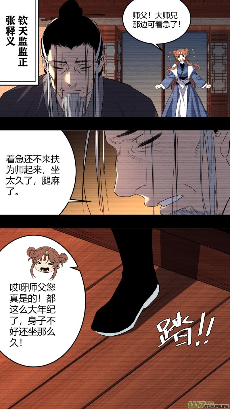 锁龙韩漫全集-0214.一切之始无删减无遮挡章节图片 