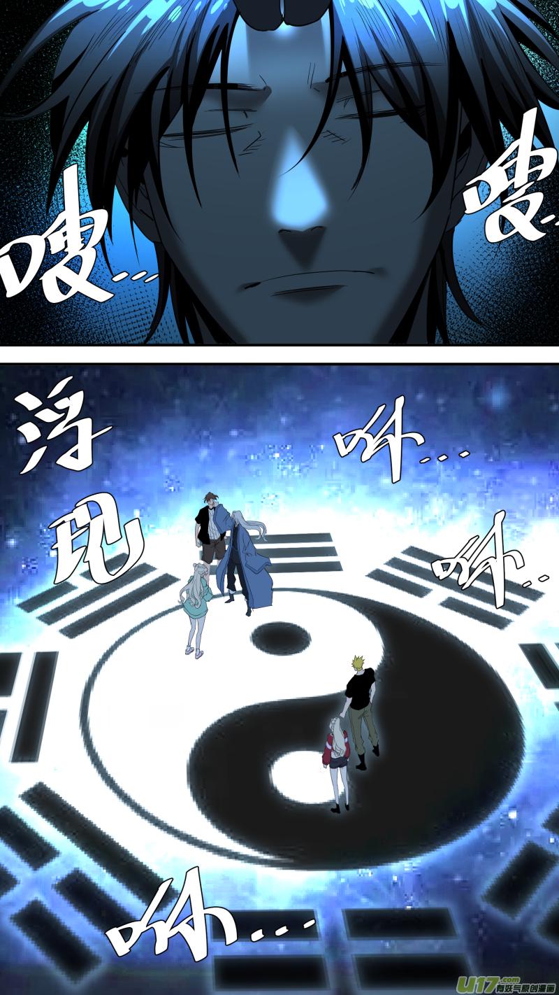 锁龙韩漫全集-0214.一切之始无删减无遮挡章节图片 
