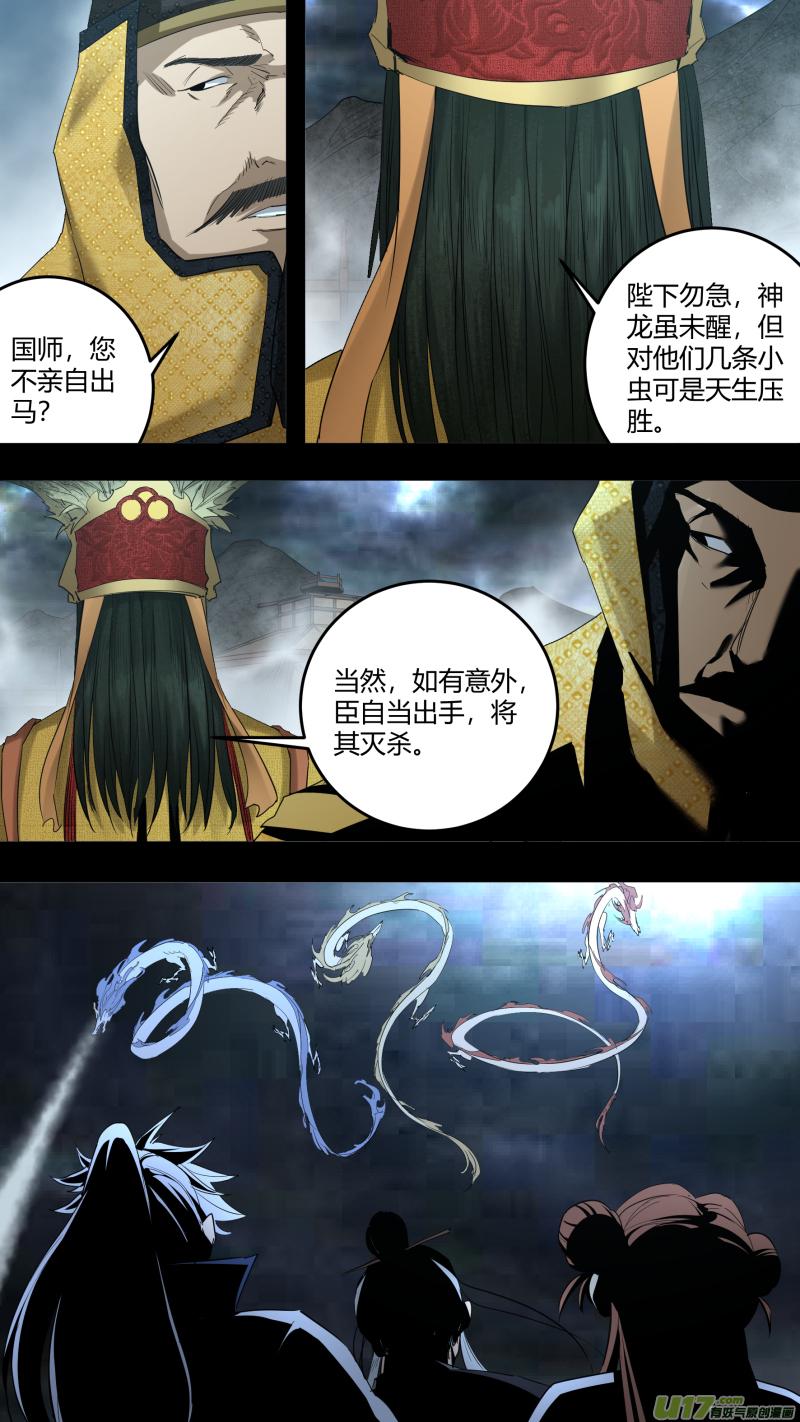锁龙韩漫全集-0217.远来皆是客无删减无遮挡章节图片 