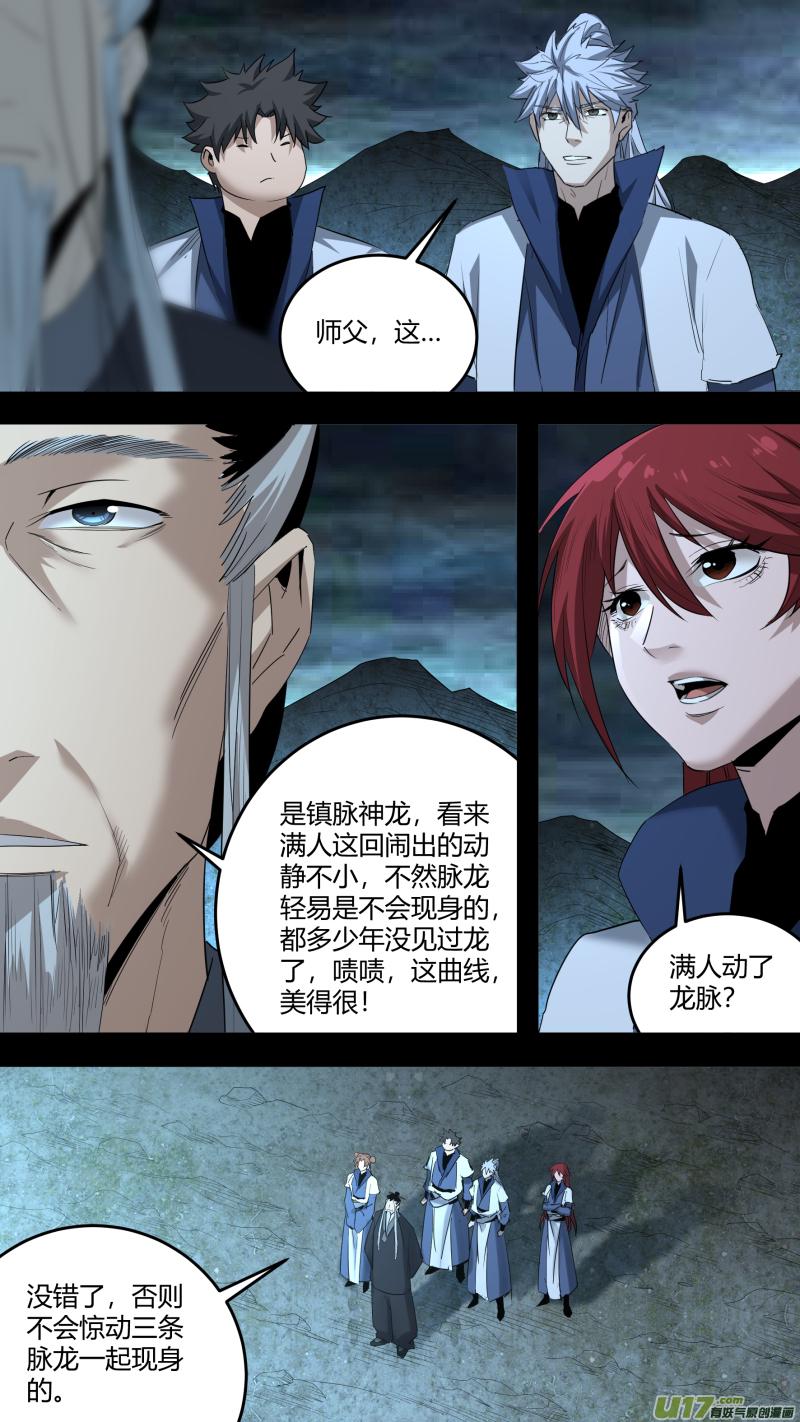 锁龙韩漫全集-0217.远来皆是客无删减无遮挡章节图片 