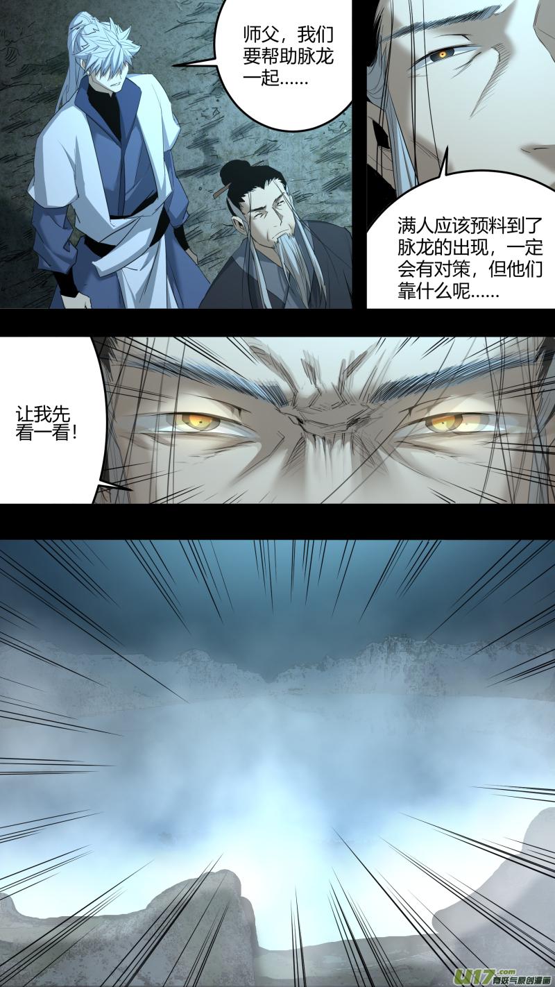 锁龙韩漫全集-0217.远来皆是客无删减无遮挡章节图片 