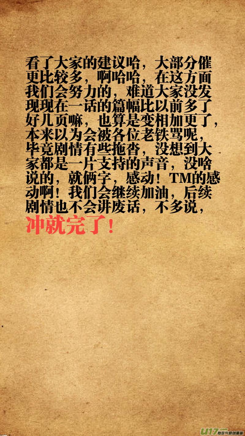 锁龙韩漫全集-0217.远来皆是客无删减无遮挡章节图片 