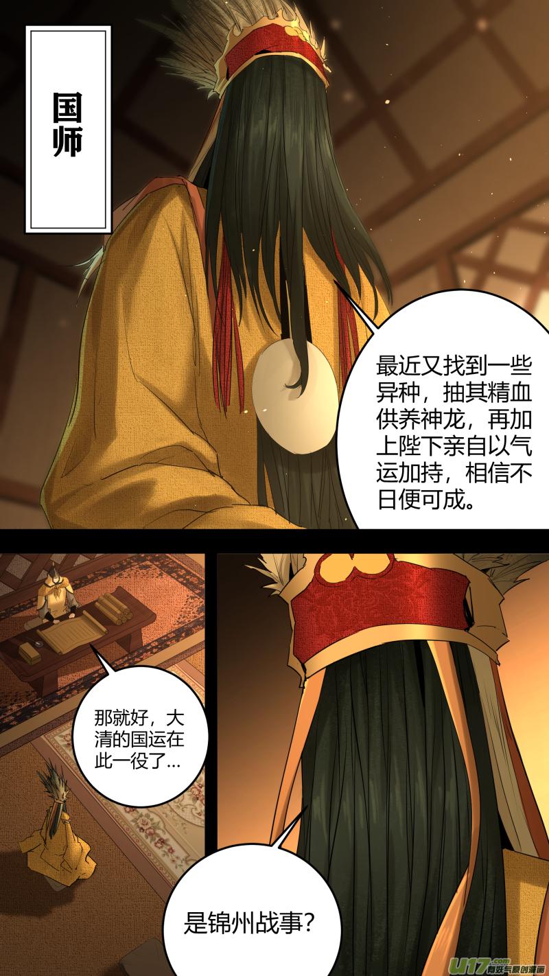 锁龙韩漫全集-0217.远来皆是客无删减无遮挡章节图片 