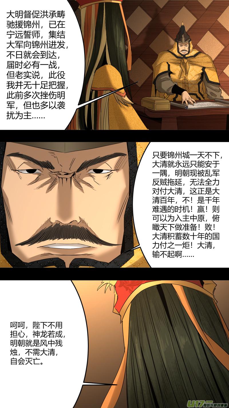 锁龙韩漫全集-0217.远来皆是客无删减无遮挡章节图片 