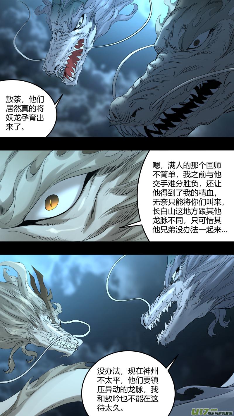 锁龙韩漫全集-0217.远来皆是客无删减无遮挡章节图片 