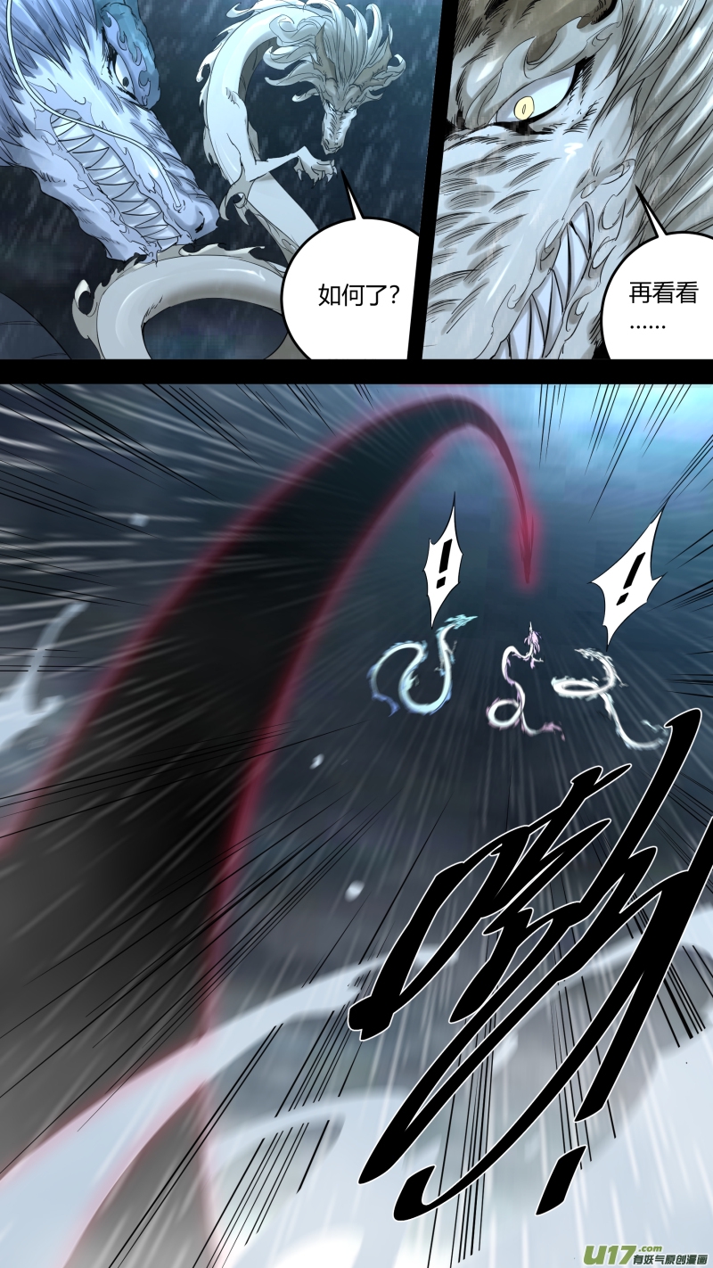 锁龙韩漫全集-0218.魔高一尺无删减无遮挡章节图片 