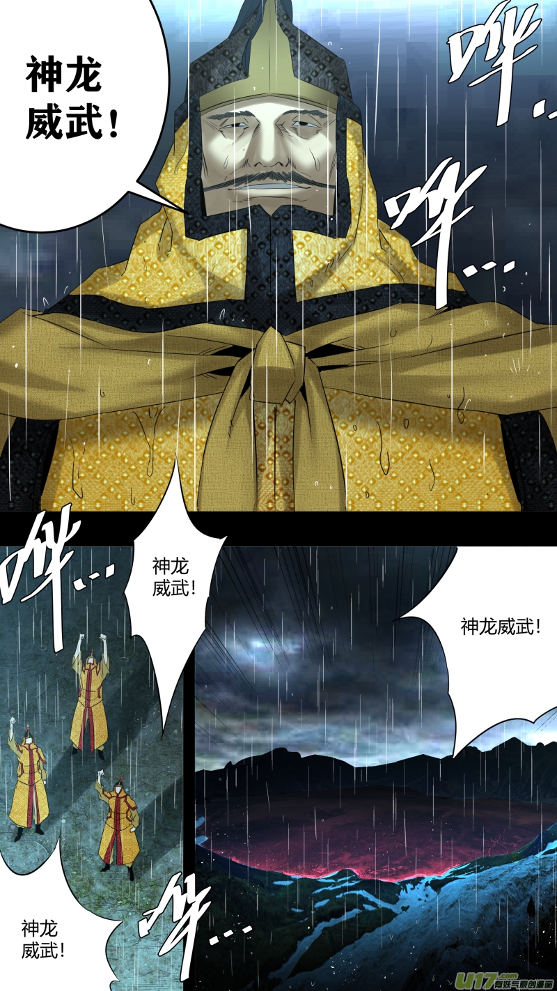 锁龙韩漫全集-0218.魔高一尺无删减无遮挡章节图片 