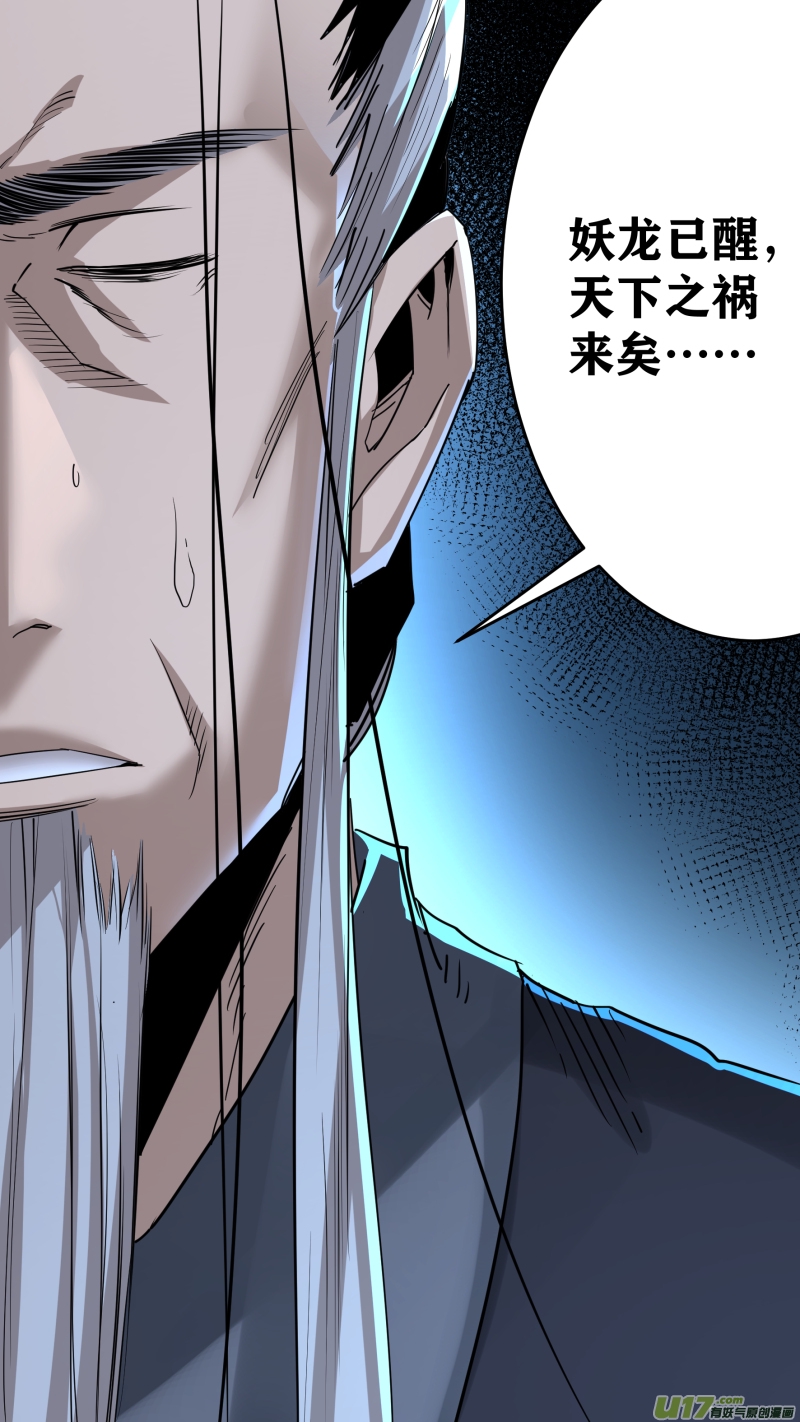 锁龙韩漫全集-0218.魔高一尺无删减无遮挡章节图片 