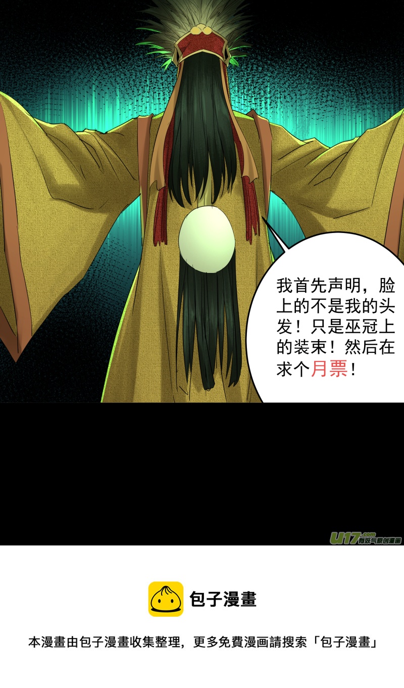 锁龙韩漫全集-0218.魔高一尺无删减无遮挡章节图片 