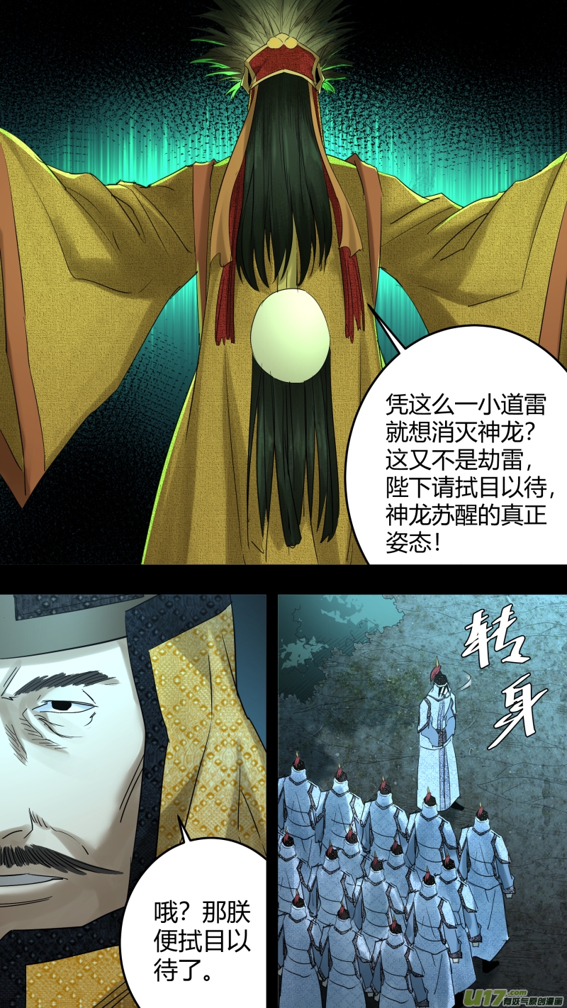 锁龙韩漫全集-0218.魔高一尺无删减无遮挡章节图片 