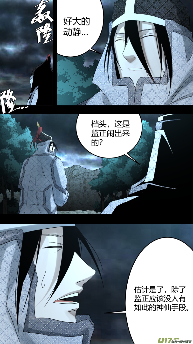 锁龙韩漫全集-0218.魔高一尺无删减无遮挡章节图片 