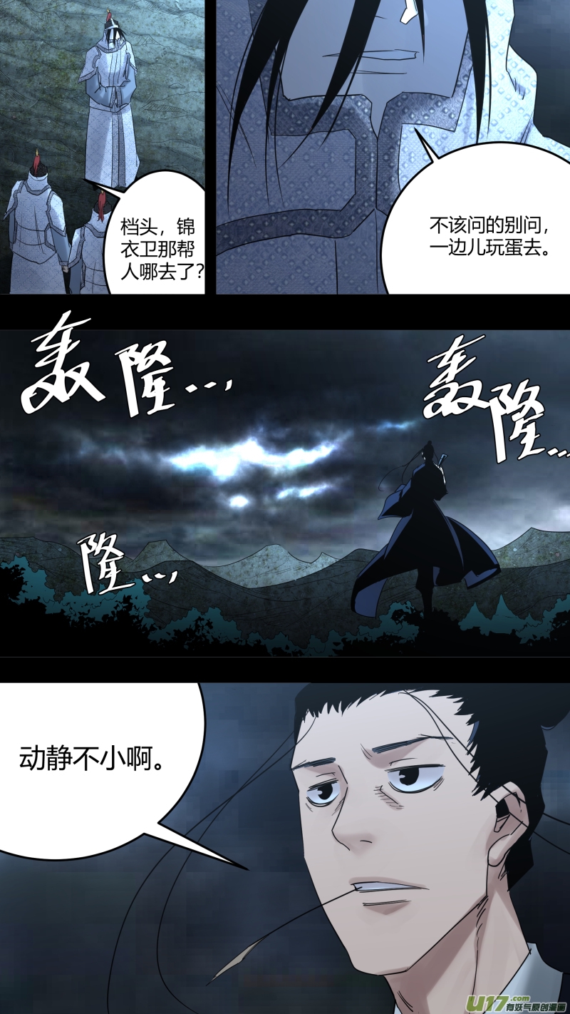 锁龙韩漫全集-0218.魔高一尺无删减无遮挡章节图片 