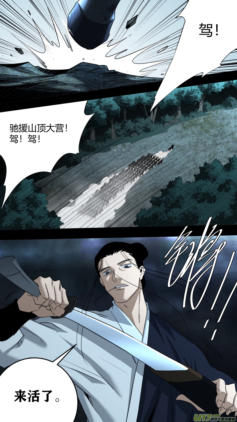 锁龙韩漫全集-0218.魔高一尺无删减无遮挡章节图片 