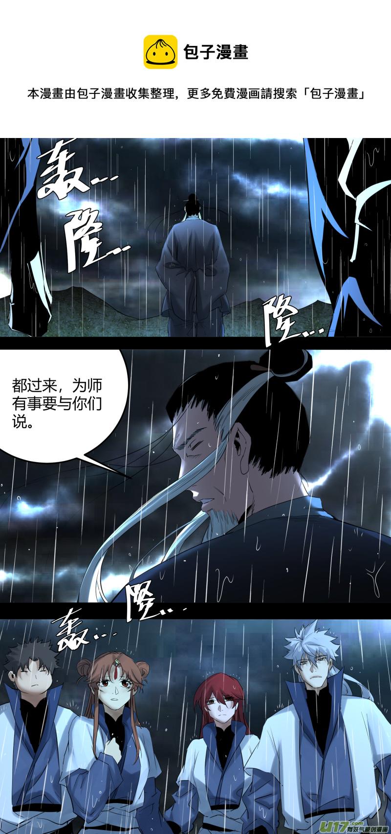 锁龙韩漫全集-0219.道高一丈无删减无遮挡章节图片 