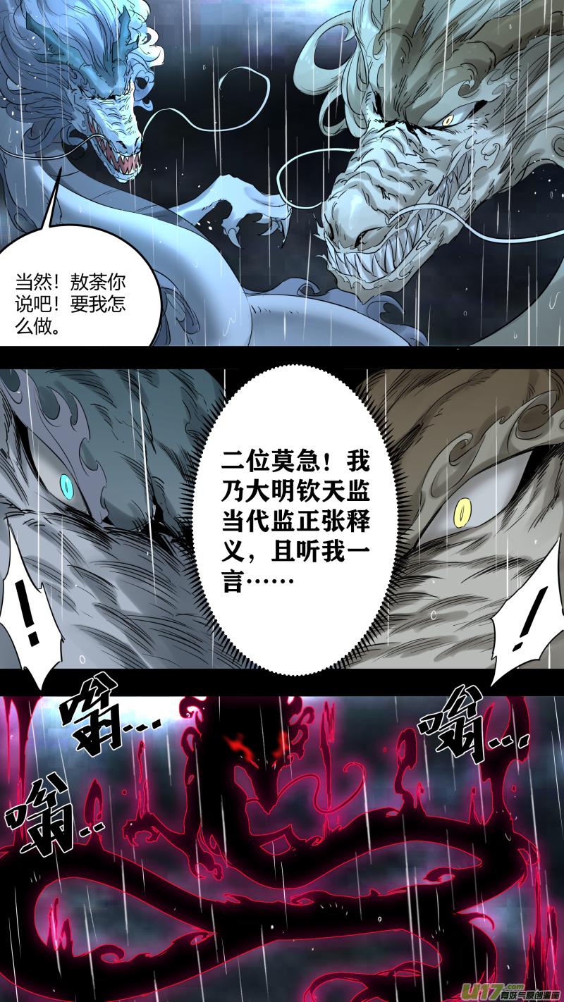 锁龙韩漫全集-0219.道高一丈无删减无遮挡章节图片 