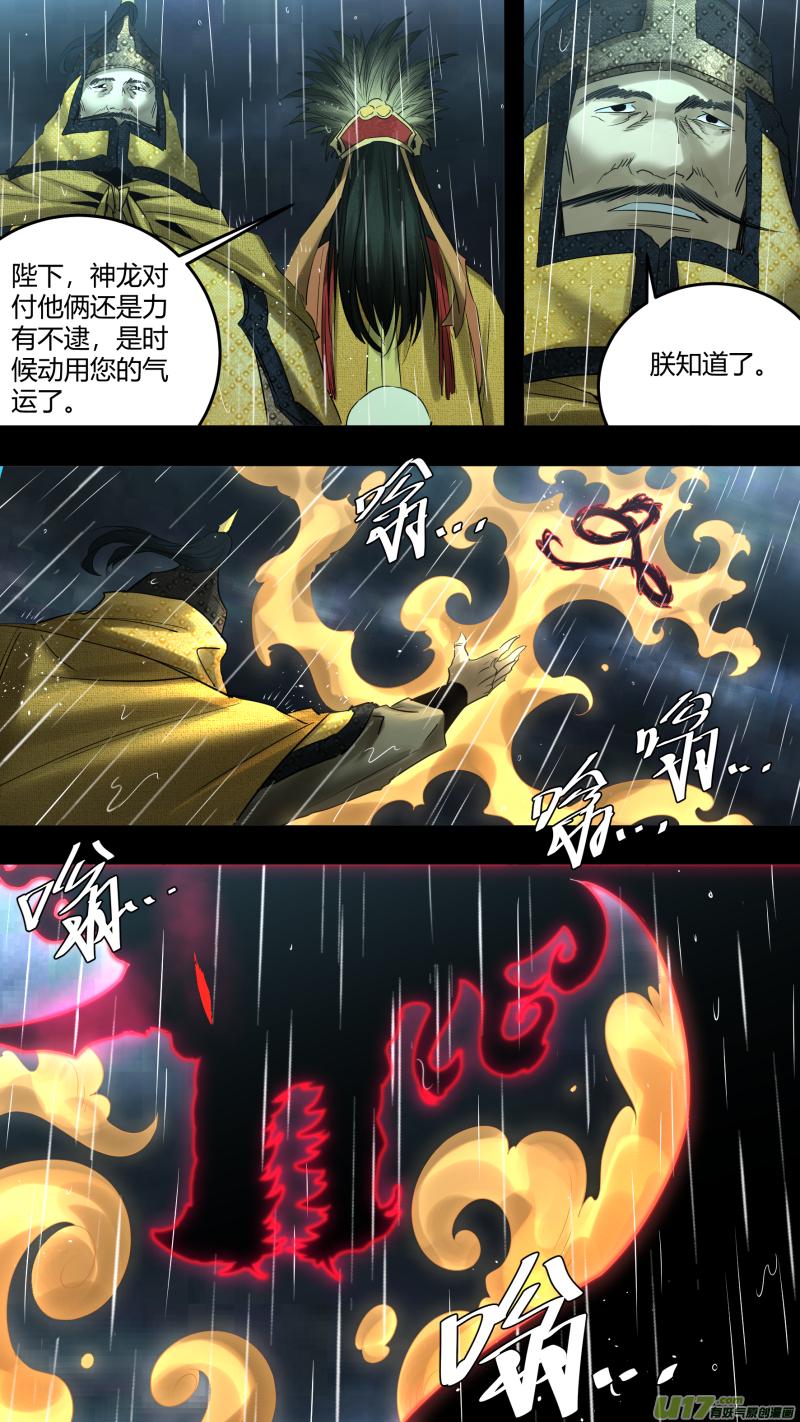 锁龙韩漫全集-0219.道高一丈无删减无遮挡章节图片 