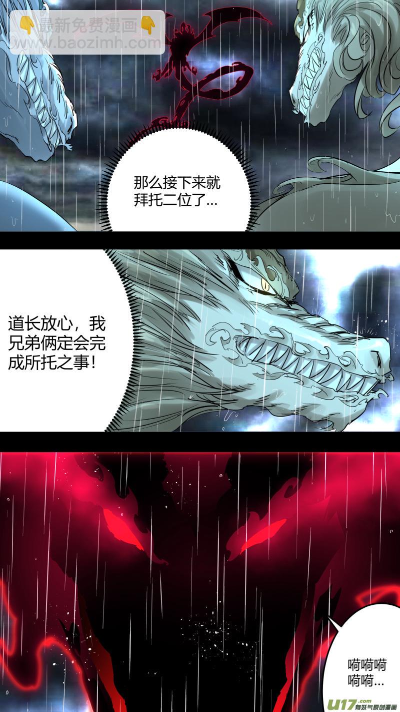 锁龙韩漫全集-0219.道高一丈无删减无遮挡章节图片 